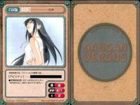 カード ガンガンヴァーサス ジンキ C-495C C-494C C-493U C-492C C-491R 常習盗賊改め方 ひなぎく見参！ C-490C C-489U C-488U 御意見無用っ！！ C-487C サムネイル 2