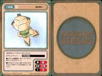 カード ガンガンヴァーサス 御意見無用っ！！ C-486C C-485U C-484R C-483U 乳見八犬伝 C-641U GET！ C-640R C-639U 清村くんと杉小路くんと C-637U C-636C サムネイル 3