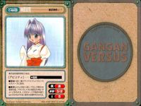カード ガンガンヴァーサス 御意見無用っ！！ C-486C C-485U C-484R C-483U 乳見八犬伝 C-641U GET！ C-640R C-639U 清村くんと杉小路くんと C-637U C-636C サムネイル 4