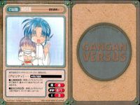 カード ガンガンヴァーサス 御意見無用っ！！ C-486C C-485U C-484R C-483U 乳見八犬伝 C-641U GET！ C-640R C-639U 清村くんと杉小路くんと C-637U C-636C サムネイル 5