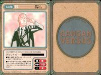 カード ガンガンヴァーサス 御意見無用っ！！ C-486C C-485U C-484R C-483U 乳見八犬伝 C-641U GET！ C-640R C-639U 清村くんと杉小路くんと C-637U C-636C サムネイル 9