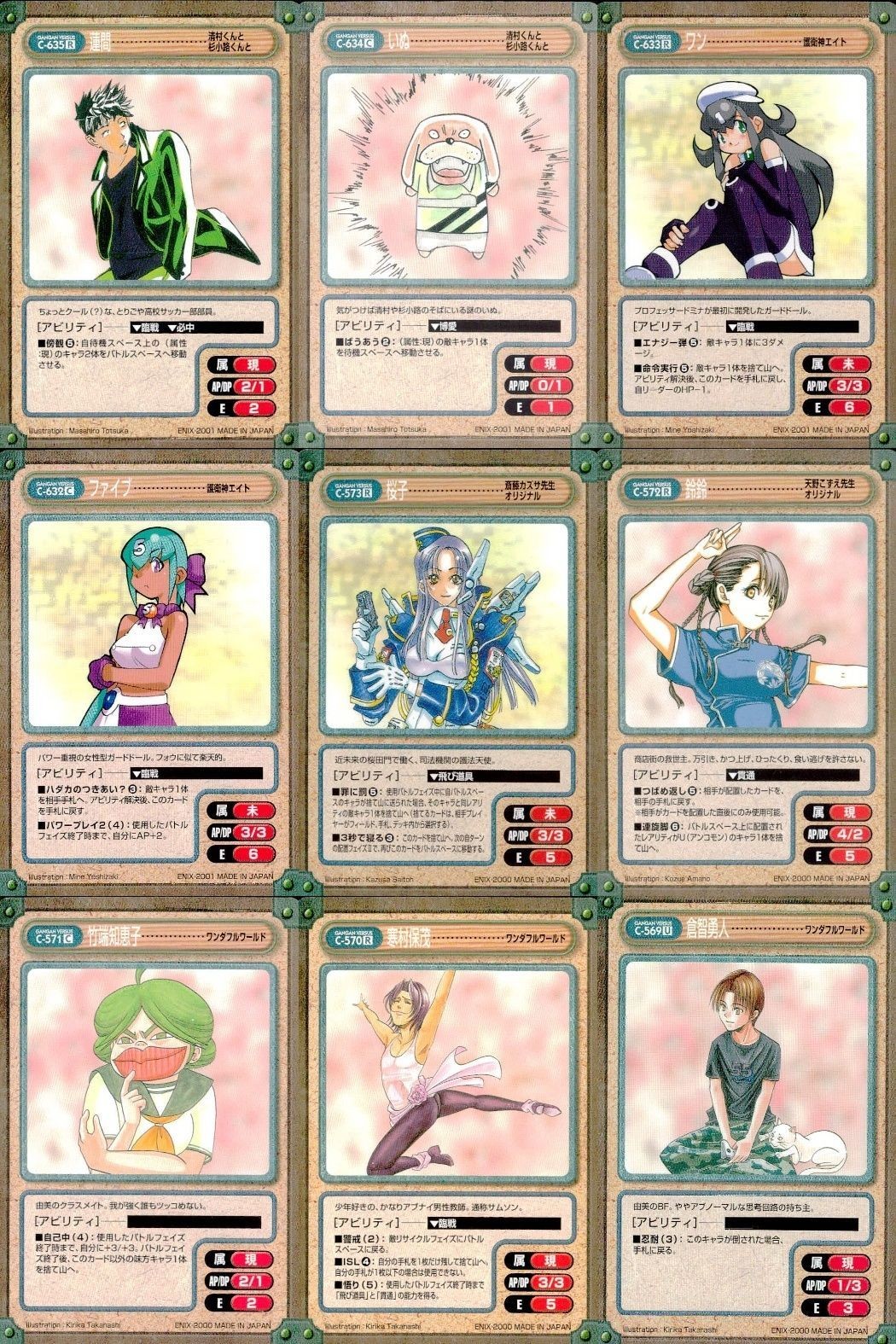 カード ガンガンヴァーサス 清村くんと杉小路くんと C-635R C-634C C-633R 羅鋼神エイト C-632C C-573R 高橋スズナ先生オリジナル C-572R 天笠こずえ先生オリジナル C-571C ワンダフルワールド