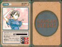 カード ガンガンヴァーサス 清村くんと杉小路くんと C-635R C-634C C-633R 羅鋼神エイト C-632C C-573R 高橋スズナ先生オリジナル C-572R 天笠こずえ先生オリジナル C-571C ワンダフルワールド サムネイル 7