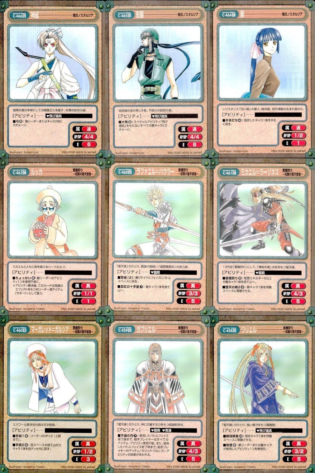 カード ガンガンヴァーサス 閃炎ノスタルジア 悪魔狩り~弩級の聖天使編~