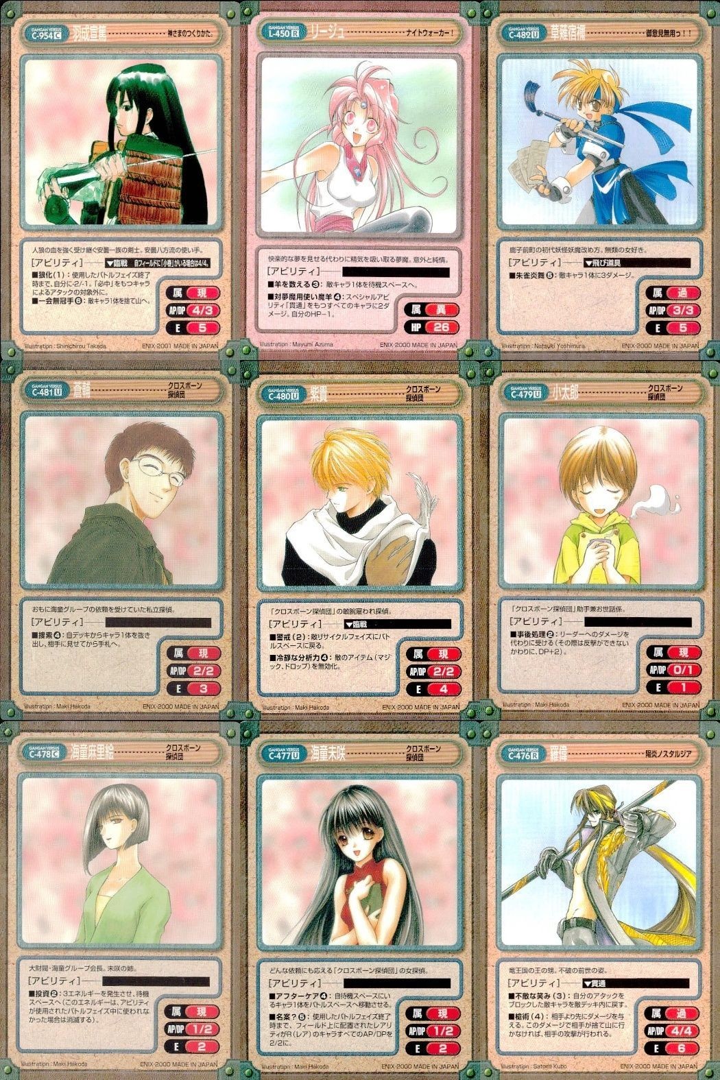 カード ガンガンヴァーサス 神さまのつくりかた。 ナイトウォーカー 御意見無用っ!! クロスボーン探偵団 閃炎ノスタルジア