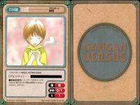 カード ガンガンヴァーサス 神さまのつくりかた。 ナイトウォーカー 御意見無用っ！！ クロスボーン探偵団 閃炎ノスタルジア サムネイル 7