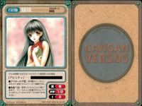 カード ガンガンヴァーサス 神さまのつくりかた。 ナイトウォーカー 御意見無用っ！！ クロスボーン探偵団 閃炎ノスタルジア サムネイル 9