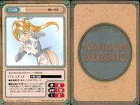 カード ガンガンヴァーサス ジャングルはいつもハレのちグゥ 里見☆八犬伝 サムネイル 8