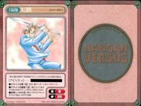 カード ガンガンヴァーサス 羅鋼神エイト ARTIFACT：RED GET！ マジック・マスター パンツァークライン 機殻戦甲天使クロスレンジャー サムネイル 10