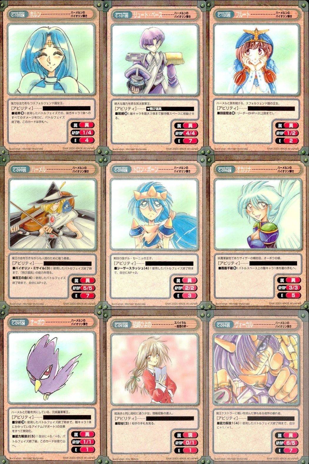 カード ガンガンヴァーサス ハーメルンのバイオリン弾き スパイラル 推理の絆
