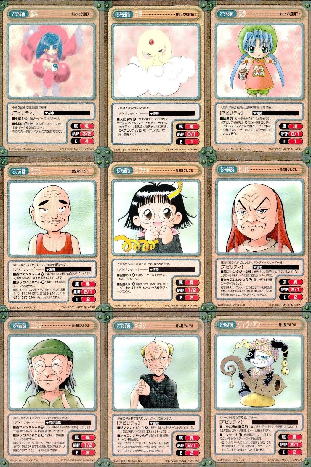カード ガンガンヴァーサス まもって守護月天! C-734R C-733R C-732U 魔法陣グルグル C-731C C-730R C-729C C-728C C-727C C-726U