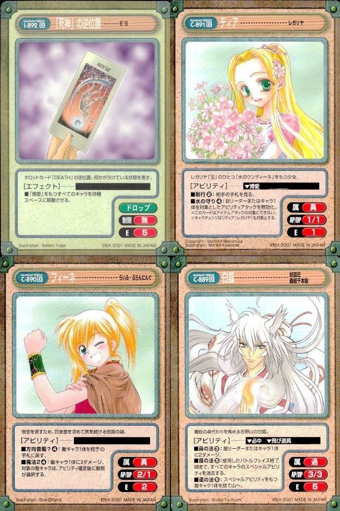カード ガンガンヴァーサス まとめ EX 『死神』の逆位置 E’S ティア レガリヤ フィーネ らいぶ・ぷらんにんぐ 白狐 妖狐伝 義経千本桜