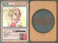 カード ガンガンヴァーサス まとめ EX 小春 神さまのつくりかた。 勇基三無川 E’S 明日香三無川 E’S 戒三玖堂 E’S サムネイル 4