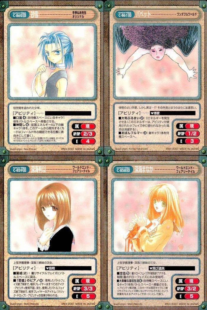 カード ガンガンヴァーサス まとめ EX 紗雪 冬季ねお先生オリジナル パペット ワンタブルワールド 深海有紗 ワールドエンド・フェアリーテイル 深海まなか ワールドエンド・フェアリーテイル