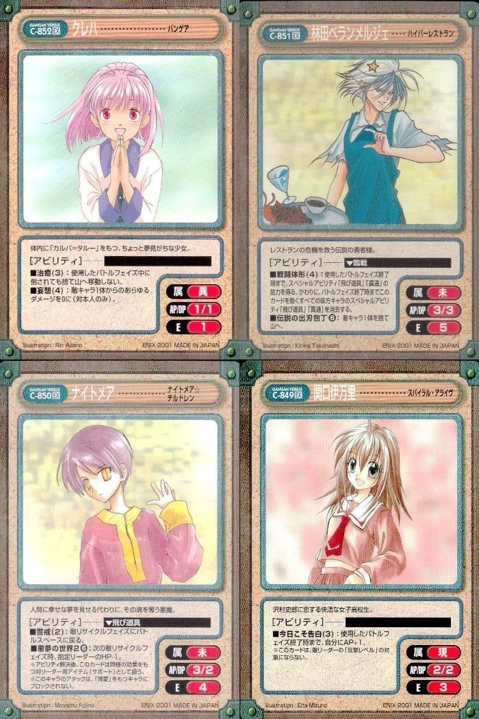 カード ガンガンヴァーサス まとめ EX ライセ パンゲア クレハ パンゲア 林田ベランメルジュ ハイパーレストラン ナイトメア ナイトメア+チルドレン 関口伊万里 スパイラル・アライヴ