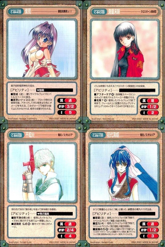 カード ガンガンヴァーサス まとめ EX 紫苑 御意見無用っ! 灘未咲 クロスボーン探偵団 不知火 陽炎ノスタルジア 初代菖蒲 陽炎ノスタルジア