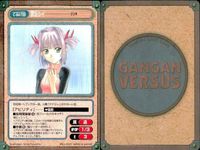 カード ガンガンヴァーサス まとめ EX 雨苗雪音 スパイラル・アライヴ 黄坂ルイ ジンキ エミリー ショーウィンドウのエミリー 石川夢幻斎 常習盗賊改め方 ひなぎく見参！ サムネイル 3