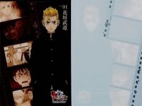 カード まとめ 東京リベンジャーズ クリアカードコレクションガム 林田春樹 06 三ツ谷隆 05 龍宮寺堅 03 佐野万次郎 02 河田ナホヤ 07 花垣武道 01 三ツ谷隆 13 花垣武道 09 龍宮寺堅 11 東リベ クリア ウエハース サムネイル 7