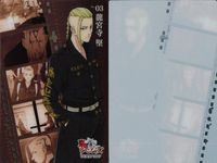 カード まとめ 東京リベンジャーズ クリアカードコレクションガム 林田春樹 06 三ツ谷隆 05 龍宮寺堅 03 佐野万次郎 02 河田ナホヤ 07 花垣武道 01 三ツ谷隆 13 花垣武道 09 龍宮寺堅 11 東リベ クリア ウエハース サムネイル 4