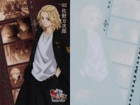 カード まとめ 東京リベンジャーズ クリアカードコレクションガム 林田春樹 06 三ツ谷隆 05 龍宮寺堅 03 佐野万次郎 02 河田ナホヤ 07 花垣武道 01 三ツ谷隆 13 花垣武道 09 龍宮寺堅 11 東リベ クリア ウエハース サムネイル 5