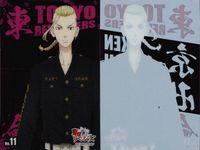 カード まとめ 東京リベンジャーズ クリアカードコレクションガム 林田春樹 06 三ツ谷隆 05 龍宮寺堅 03 佐野万次郎 02 河田ナホヤ 07 花垣武道 01 三ツ谷隆 13 花垣武道 09 龍宮寺堅 11 東リベ クリア ウエハース サムネイル 10