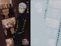 カード まとめ 東京リベンジャーズ クリアカードコレクションガム 林田春樹 06 三ツ谷隆 05 龍宮寺堅 03 佐野万次郎 02 河田ナホヤ 07 花垣武道 01 三ツ谷隆 13 花垣武道 09 龍宮寺堅 11 東リベ クリア ウエハース サムネイル 3