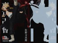 カード まとめ 東京リベンジャーズ クリアカードコレクションガム 松野千冬 21 三ツ谷隆 31 場地圭介 19 佐野万次郎 28 花垣武道 23 佐野万次郎 28 松野千冬 32 羽宮一虎 22 花垣武道 16 東リベ クリア ウエハース サムネイル 5