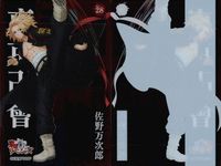 カード まとめ 東京リベンジャーズ クリアカードコレクションガム 松野千冬 21 三ツ谷隆 31 場地圭介 19 佐野万次郎 28 花垣武道 23 佐野万次郎 28 松野千冬 32 羽宮一虎 22 花垣武道 16 東リベ クリア ウエハース サムネイル 7