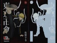 カード まとめ 東京リベンジャーズ クリアカードコレクションガム 松野千冬 21 三ツ谷隆 31 場地圭介 19 佐野万次郎 28 花垣武道 23 佐野万次郎 28 松野千冬 32 羽宮一虎 22 花垣武道 16 東リベ クリア ウエハース サムネイル 8