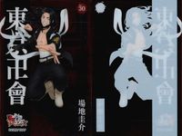 カード まとめ 東京リベンジャーズ クリアカードコレクションガム 龍宮寺堅 18 三ツ谷隆 20 花垣武道 27 鈴木マコト 山岸カズシ 千堂敦 26 橘日向 24 橘直人 25 佐野万次郎 17 場地圭介 龍宮寺堅 東リベ クリア ウエハース サムネイル 9