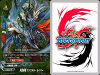カード まとめ バディファイト 轟角竜威 超武装竜覇 ガルガンチュアブレイド・ドラゴン 武装騎士団 バスターソード・ドラゴン 超武装竜覇 ガルバニックフェザードラゴン 天穹竜覇 クリスタル・セイバー ガチレア サムネイル 7