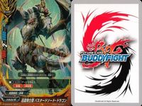 カード まとめ バディファイト 轟角竜威 超武装竜覇 ガルガンチュアブレイド・ドラゴン 武装騎士団 バスターソード・ドラゴン 超武装竜覇 ガルバニックフェザードラゴン 天穹竜覇 クリスタル・セイバー ガチレア サムネイル 4