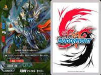 カード まとめ バディファイト 轟角竜威 超武装竜覇 ガルガンチュアブレイド・ドラゴン 武装騎士団 バスターソード・ドラゴン 超武装竜覇 ガルバニックフェザードラゴン 天穹竜覇 クリスタル・セイバー ガチレア サムネイル 8