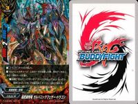 カード まとめ バディファイト 轟角竜威 超武装竜覇 ガルガンチュアブレイド・ドラゴン 武装騎士団 バスターソード・ドラゴン 超武装竜覇 ガルバニックフェザードラゴン 天穹竜覇 クリスタル・セイバー ガチレア サムネイル 5