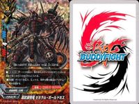 カード まとめ バディファイト 超武装竜覇 ゼネラル・ボールドネス 超武装竜覇 ゼネラル・ボールドネス ドラゴンシールド 金竜の盾 コリシュマルド・ドラゴン コリシュマルド・ドラゴン コリシュマルド・ドラゴン ジャイニング・レイン ガチレア サムネイル 3