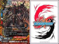 カード まとめ バディファイト 超武装竜覇 ゼネラル・ボールドネス 超武装竜覇 ゼネラル・ボールドネス ドラゴンシールド 金竜の盾 コリシュマルド・ドラゴン コリシュマルド・ドラゴン コリシュマルド・ドラゴン ジャイニング・レイン ガチレア サムネイル 2