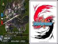 カード まとめ バディファイト 超武装竜覇 ゼネラル・ボールドネス 超武装竜覇 ゼネラル・ボールドネス ドラゴンシールド 金竜の盾 コリシュマルド・ドラゴン コリシュマルド・ドラゴン コリシュマルド・ドラゴン ジャイニング・レイン ガチレア サムネイル 7