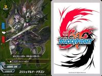 カード まとめ バディファイト 超武装竜覇 ゼネラル・ボールドネス 超武装竜覇 ゼネラル・ボールドネス ドラゴンシールド 金竜の盾 コリシュマルド・ドラゴン コリシュマルド・ドラゴン コリシュマルド・ドラゴン ジャイニング・レイン ガチレア サムネイル 5