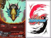 カード まとめ バディファイト 超武装竜覇 ゼネラル・ボールドネス 超武装竜覇 ゼネラル・ボールドネス ドラゴンシールド 金竜の盾 コリシュマルド・ドラゴン コリシュマルド・ドラゴン コリシュマルド・ドラゴン ジャイニング・レイン ガチレア サムネイル 4