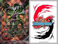 カード まとめ バディファイト 爆界支配人 レベル・ガロウズ ハイドマリナ ヘビースパイダー RD マッハフレイバー 火星人UFO タコ助 コスモバリアー！ コスモファルコン2号 ガチレア サムネイル 8