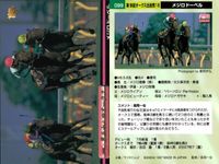 カード まとめ 競馬 サラブレッドカード 馬 マチカネフクキタル トキノエクセレント サイレンススズカ ディエムトップダン メジロドーベル ダイイチガー ハナノメガミ キョウエイマーチ サムネイル 7