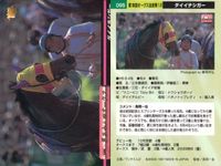 カード まとめ 競馬 サラブレッドカード 馬 マチカネフクキタル トキノエクセレント サイレンススズカ ディエムトップダン メジロドーベル ダイイチガー ハナノメガミ キョウエイマーチ サムネイル 8
