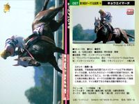 カード まとめ 競馬 サラブレッドカード 馬 マチカネフクキタル トキノエクセレント サイレンススズカ ディエムトップダン メジロドーベル ダイイチガー ハナノメガミ キョウエイマーチ サムネイル 10