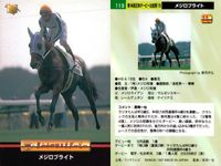 カード まとめ 競馬 サラブレッドカード 馬 チャンピオンスター フェードソーサ マックスフリード ハナセール トチノミフジ トクイニセイ メジロライデン エリモシンティー ランニングゲイル サムネイル 8