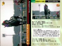 カード まとめ 競馬 サラブレッドカード 馬 チャンピオンスター フェードソーサ マックスフリード ハナセール トチノミフジ トクイニセイ メジロライデン エリモシンティー ランニングゲイル サムネイル 10