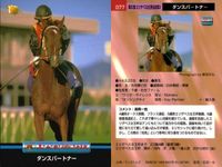 カード まとめ 競馬 サラブレッドカード 馬 ローゼンカバリー オースミタイクーン マウンテデストーン アロハドリーム ダンスパートナー クイーンズネット ケイエミラー サイクロンシェーン サムネイル 6
