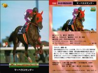 カード まとめ 競馬 サラブレッドカード 馬 ミナモトマリノス マウンテストーン オーシャンカレント ビワハイジ トビカルコレクター ザゴールド サンデーランチ シルクジャスティス マーベラスサンデー サムネイル 10