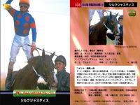 カード まとめ 競馬 サラブレッドカード 馬 ミナモトマリノス マウンテストーン オーシャンカレント ビワハイジ トビカルコレクター ザゴールド サンデーランチ シルクジャスティス マーベラスサンデー サムネイル 9