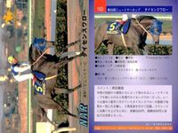 カード まとめ 競馬 サラブレッドカード 馬 ミホノダンサー パルブライト リデアンシャ ダイセンスワロー ケイエミッション キネイヒット イノプライザー マルゼンオ ラストヒット サムネイル 5