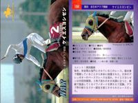カード まとめ 競馬 サラブレッドカード 馬 ミホノダンサー パルブライト リデアンシャ ダイセンスワロー ケイエミッション キネイヒット イノプライザー マルゼンオ ラストヒット サムネイル 6